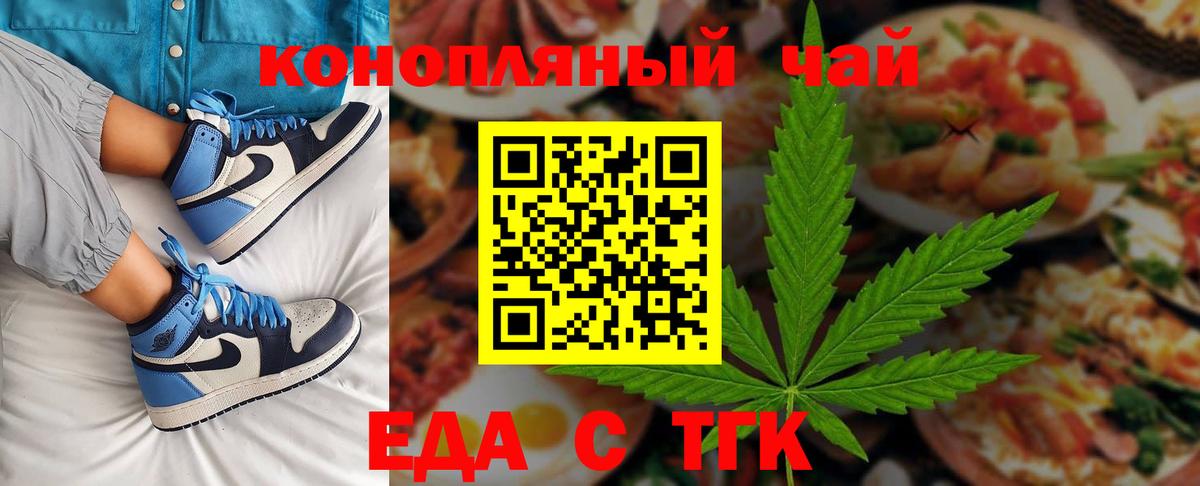 Cannafood марихуана  Вход с VPN  Полевской 