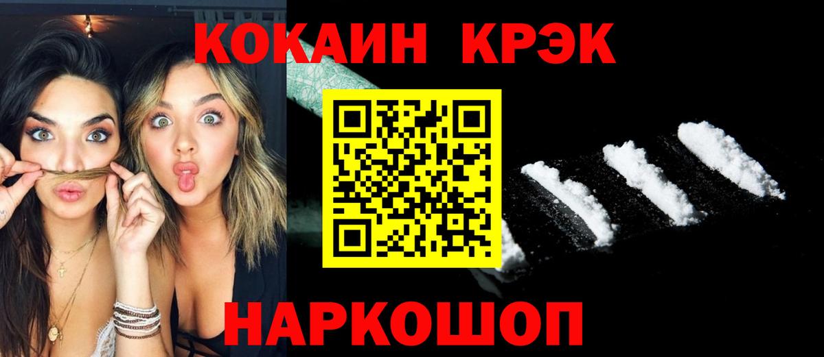 Полевской  Cocaine FishScale  Cocaine 97%  Вход с VPN 