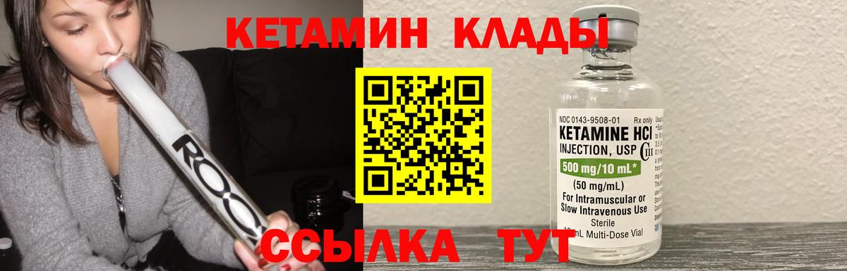 КЕТАМИН ketamine Полевской