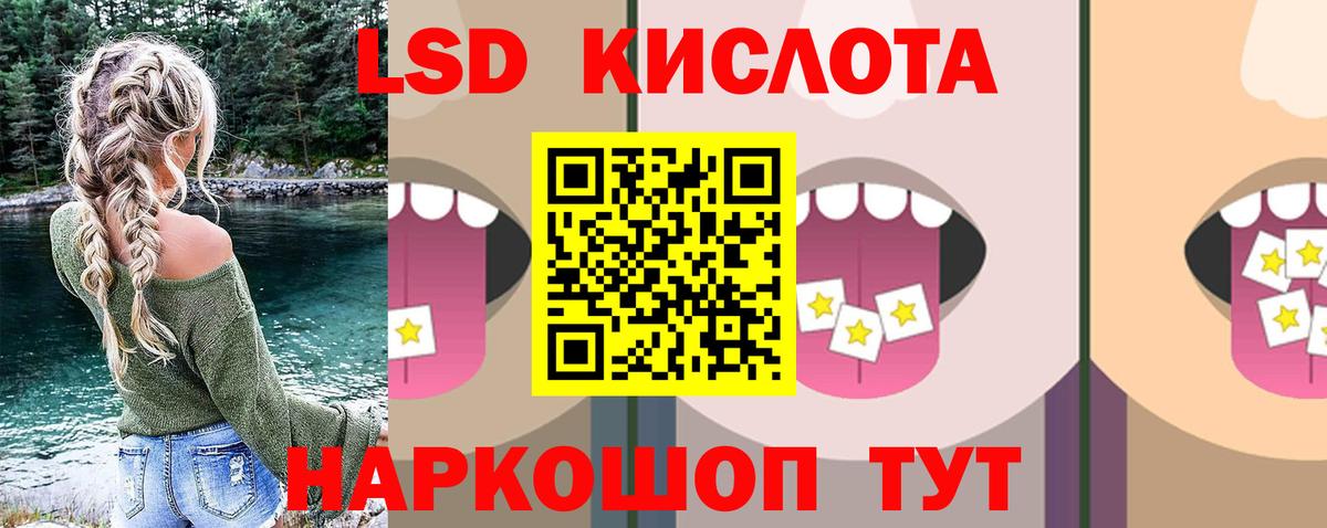 LSD-25 экстази  LSD-25 экстази кислота  Вход с VPN  Полевской 