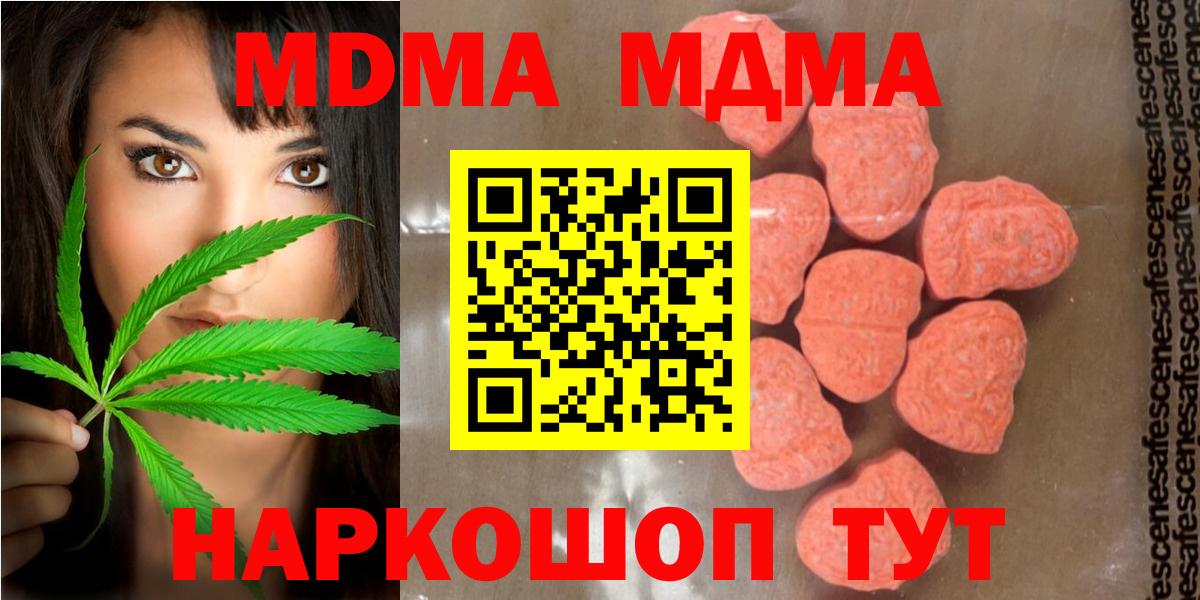 МДМА VHQ  МДМА кристаллы  МДМА  Полевской  Вход с VPN 