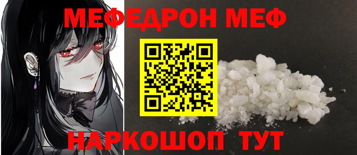 Меф кристаллы Полевской