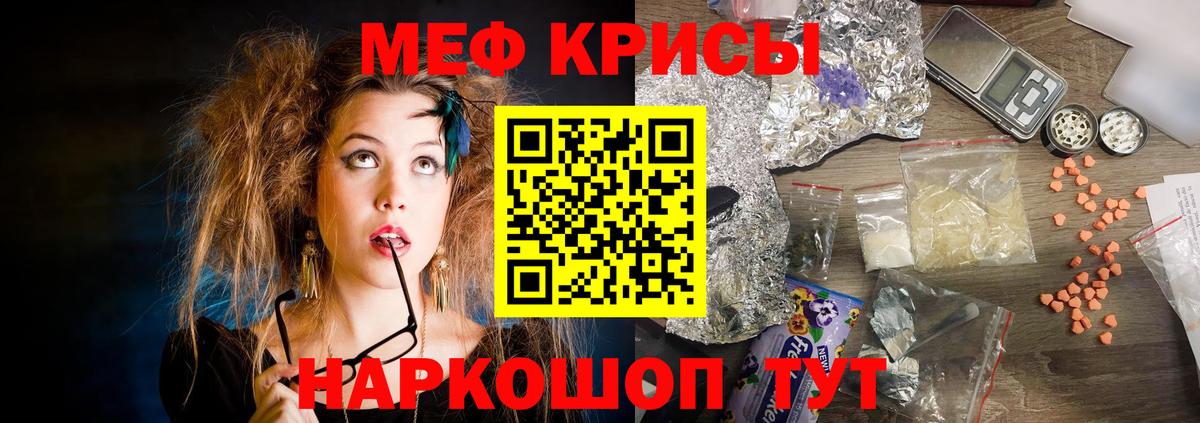 МЕФ mephedrone  МЕФ  Полевской  Вход с VPN  Мефедрон кристаллы 