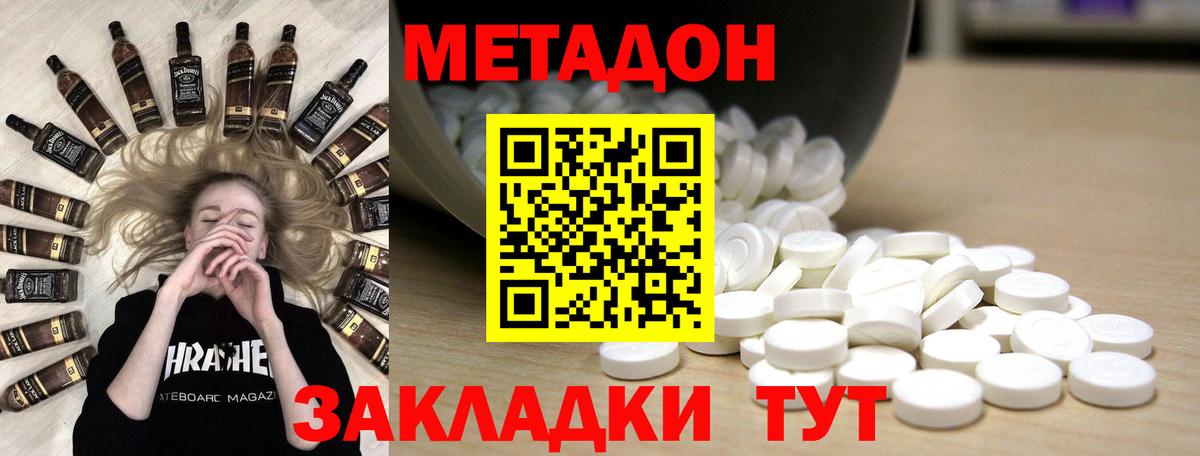 Метадон VHQ Полевской