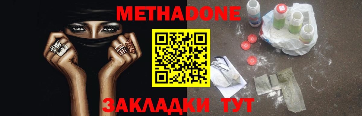 МЕТАДОН кристалл  Вход с VPN  MEGA как войти  Полевской 