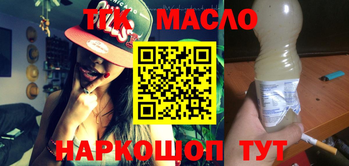 ТГК жижа Полевской