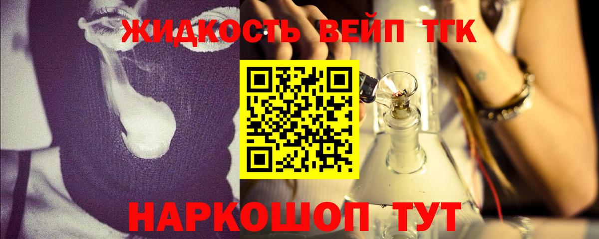 Дистиллят ТГК концентрат  ТГК THC oil  Полевской  Вход с VPN 